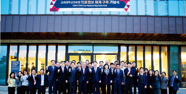 2022년 11월 8일 고려대 수당삼양패컬티하우스 앞에서 의료정보 체계 구축 기념행사를 마치고 참석자들이 단체사진을 촬영하고 있다. [고려대의료원]
