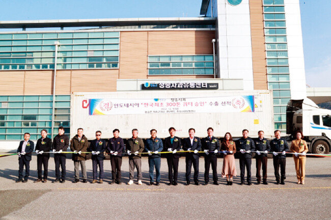 2022년 12월 9일 경북 청송군 청송사과유통센터 현동APC에서 윤경희 청송군수(왼쪽에서 9번째) 등이 참석한 가운데 청송사과 인도네시아 수출 선적식이 열렸다. [청송군]