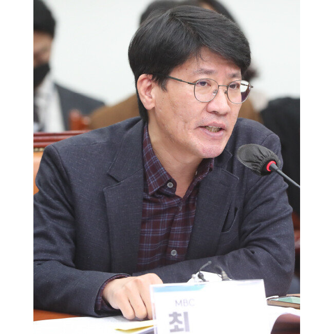 최성혁 전국언론노동조합 MBC 본부장이 2022년 11월 21일 서울 여의도 국회에서 열린 더불어민주당 언론자유특별위원회 긴급간담회에서 발언하고 있다. [뉴스1]