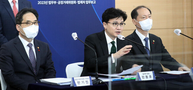 한동훈 법무부 장관(가운데)이 1월 26일 서울 종로구 세종대로 정부서울청사에서 ‘법무부 2023년 정부 업무보고’ 브리핑을 하고 있다. [뉴스1]