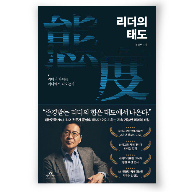 문성후 지음, 카시오페아, 288쪽, 1만7500원