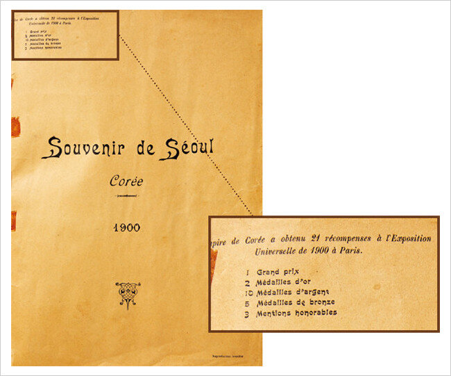 모리스 쿠랑(Maurice Courant)이 박람회 즈음에 펴낸 한국 소개 책자 ‘서울의 추억(Souvenir de Seoul)’ 표지. 앞면 왼쪽 위에 1900년 박람회에서 대한제국이 1개의 그랑프리, 2개의 금메달, 10개의 은메달, 5개의 동메달, 3개의 가작까지 총 21개의 상을 수상했다고 적혀 있다.