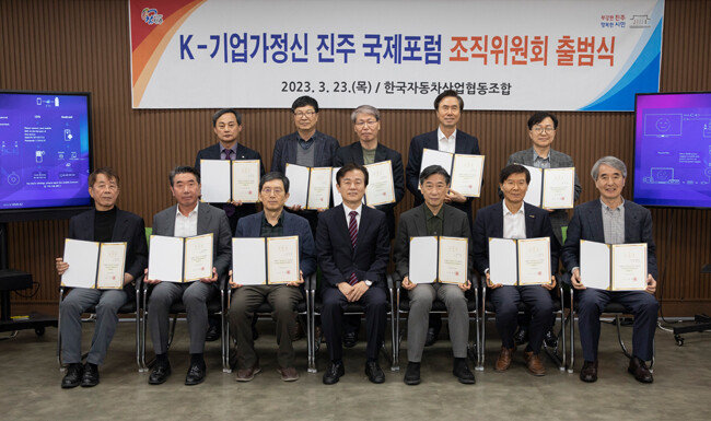  3월23일 서울 서초구 한국자동차산업협동조합에서 ‘K-기업가정신 진주 국제포럼 조직위원회’가 공식 출범했다. 앞줄 왼쪽 세 번째가 조직위 자문위원장 성경륭 전 국가균형발전위원장, 네 번째와 다섯 번째가 공동조직위원장 조규일 진주시장과 오준 전 유엔 대사. [박해윤 기자]