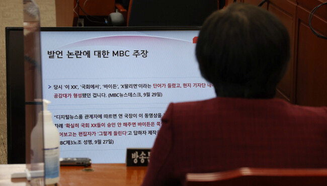 2022년 10월 13일 윤두현 국민의힘 의원이 국회에서 열린 과학기술정보방송통신위원회의 방송문화진흥회·한국방송광고진흥공사 등에 대한 국정감사에서 윤석열 대통령의 순방 중 발언과 관련한 MBC 보도에 대해 질의하고 있다. 사진 뒷모습은 권태선 방송문화진흥회 이사장. [사진공동취재단]