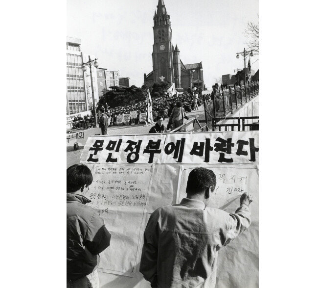 1993년 2월 24일 서울지역총학생회연합(서총련) 소속 대학생들이 서울 중구 명동성당 앞에서 ‘민주대개혁 촉구대회’를 열고 ‘문민정부에 바란다’는 대자보판을 설치했다. [동아DB]