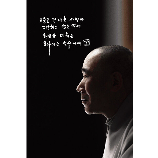 옥천사 주지 마가 스님. 
