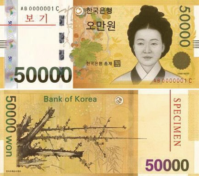 5만 원권에 그려진 신사임당 초상을 두고 품격 논란이 불거졌다. [동아DB]