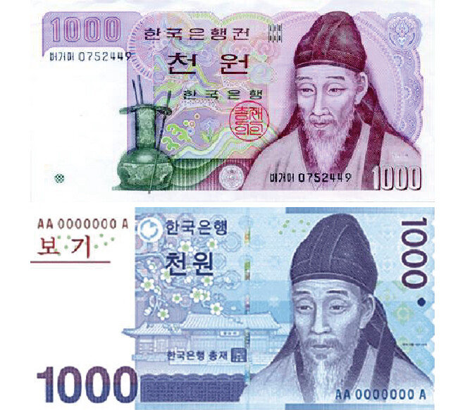 1000원권 구권과 신권에 그려진 퇴계 이황의 초상. [동아DB]