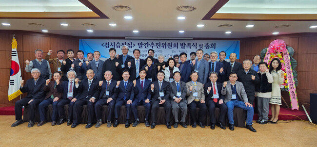 3월 24일 서울 용산구 육군회관에서 열린 ‘김시습전집 발간추진위원회(약칭 발간위) 발족식 및 총회’ 모습. [매월당김시습기념사업회]