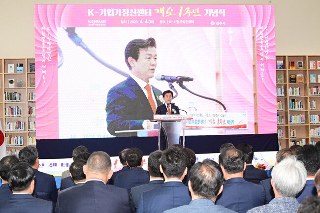 조규일 진주시장이 K-기업가센터 개소 1주년 기념식에서 인사말을 하고 있다. [진주시 제공]
