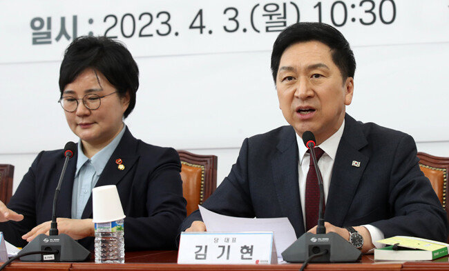 김기현 국민의힘 대표가 4월 3일 서울 여의도 국회에서 열린 민생119 임명장 수여식 및 제1차 회의에서 발언하고 있다. 왼쪽은 조수진 위원장. [뉴시스]