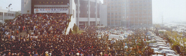 1979년 11월 4일 ‘성도 10만 명 돌파 기념예배’에 참석하기 위해 사람들이 구름떼처럼 몰렸다. [여의도순복음교회]