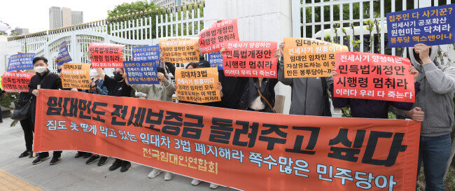 4월 30일 서울 종로구 정부서울청사 앞에서 전국임대인연합회 회원들이 정부의 전세사기 피해 관련 대책을 규탄하고 있다. 이들은 “임대차 3법 때문에 집을 팔지 못해 전세보증금을 돌려주지 못하고 있다”며 임대차 3법 폐지를 촉구했다. [뉴스1]
