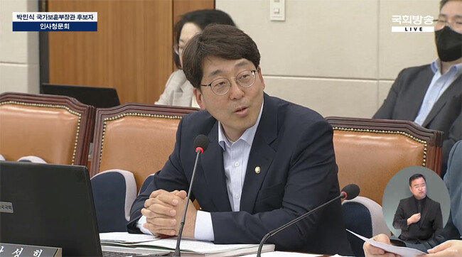 진보당 강성희 의원이 22일 박민식 국가보훈부 장관 후보자 인사청문회에서 발언하고 있다. (사진=NATV 국회방송 유튜브 캡쳐)