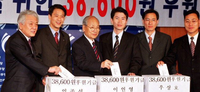 2000년 3월 26일 당시 서울 여의도 새천년민주당 당사에서 열린 ‘386세대를 위한 후원회’에서 서영훈 당시 대표(왼쪽에서 세 번째) 등이 임종석(왼쪽에서 두 번째), 이인영(오른쪽에서 세 번째), 우상호(오른쪽에서 두 번째) 등 386세대 후보들이 지켜보는 가운데 3만8600원을 모금함에 넣고 있다. 동아DB]