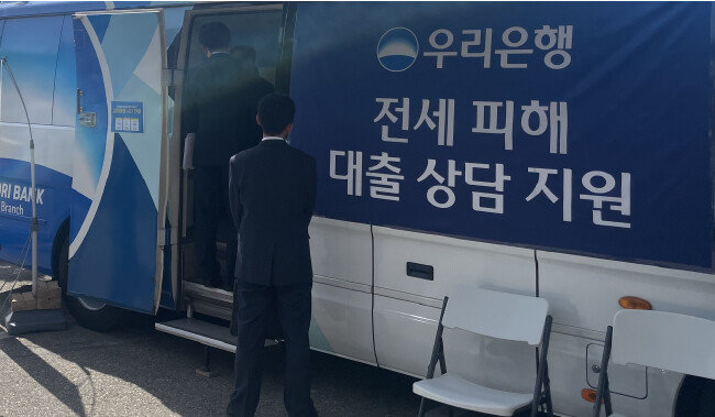 4월 20일 우리은행은 인천 미추홀구에서 발생한 전세사기 피해자들을 위해 긴급 지원책인 ‘우리가(家) 힘이 되는 주거 안정 프로그램’을 발표했다. 사진은 우리은행에서 마련한 간이 대출 상담 지원 부스. [우리은행]