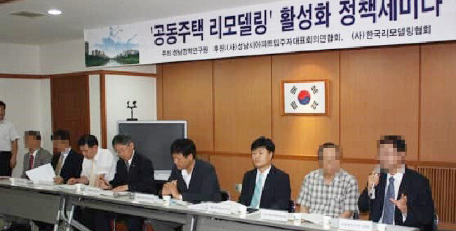 2009년 8월 26일 성남정책연구원이 주최한 ‘공동주택 리모델링 활성화 정책세미나’ 모습. 왼쪽 세 번째부터 유동규 전 성남도시개발공사 기획본부장, 이재명 현 더불어민주당 대표, 김용 전 민주연구원 부원장, 고(故) 김문기 전 성남도공 개발1처장. [성남데일리]