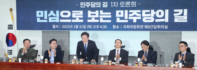 이재명 더불어민주당 대표(왼쪽 세 번째)가 1월 31일 국회 의원회관에서 열린 비명계 의원 모임인 민주당의 길 1차 토론회 ‘민심으로 보는 민주당의 길’에 참석해 인사하고 있다. [김동주 동아일보 기자]