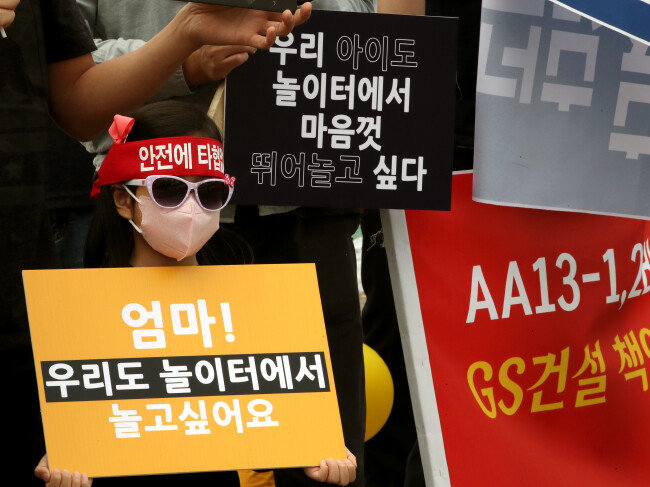 5월 13일 인천 서구 LH 검단사업단 앞에서 입주 예정자들이 피켓과 현수막을 들고 시위하고 있다. 이 단지에서 4월 29일 지하 주차장 붕괴 사고가 발생했다. 단지 발주처는 LH다. 시공은 GS건설이 맡았다. [뉴스1]