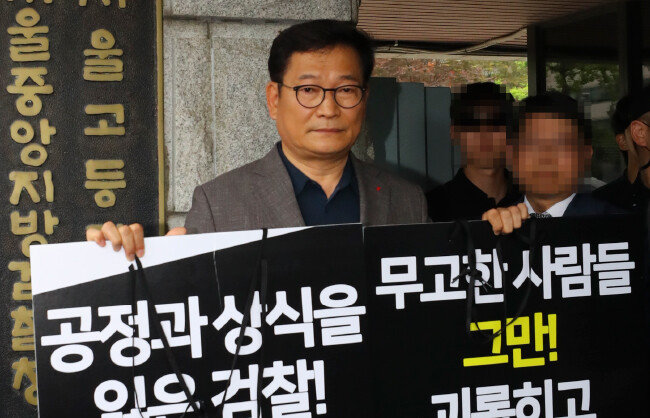 ‘전당대회 돈 봉투 의혹’의 핵심 피의자인 송영길 더불어민주당 전 대표가 6월 7일 사전 협의 없이 일방적으로 출두해 조사를 요구했지만 검찰이 거부해 진행되지 않았다. [뉴시스]