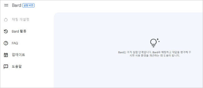 구글 인공지능 챗봇 바드의 구동 화면. [구글]