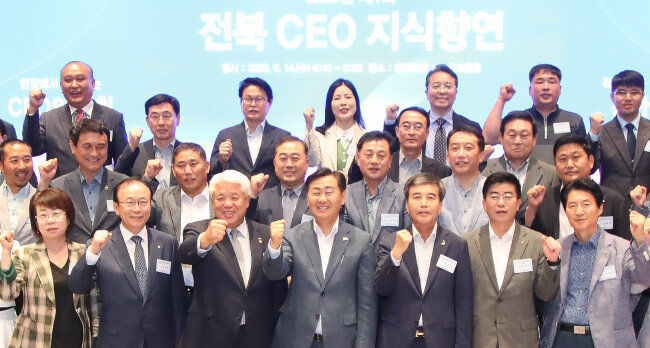 김관영 지사(앞줄 중앙)가 ‘전북CEO 지식향연’ 참석자들과 기념 촬영을 하고 있다. [전북도청]