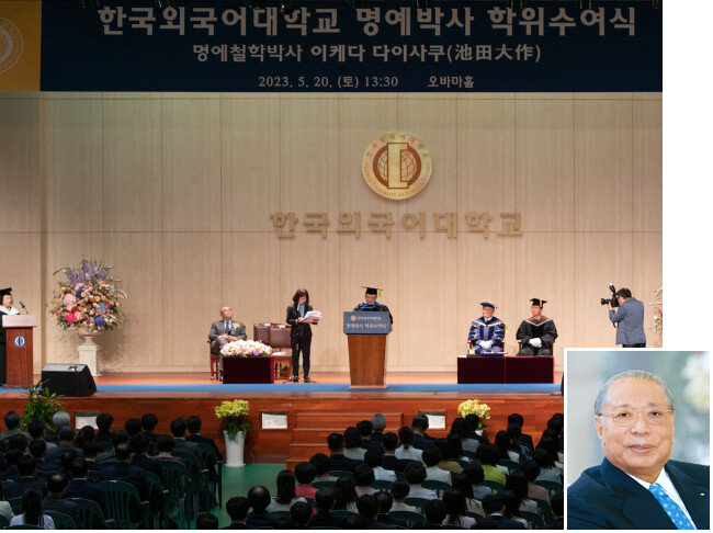 5월 20일 서울 동대문구 한국외국어대 오바마홀에서 이케다 다이사쿠 국제창가학회(SGI) 회장에 대한 명예철학박사 학위수여식이 열렸다(왼쪽). 이케다 다이사쿠 국제창가학회(SGI) 회장. [박해윤 기자, SGI]