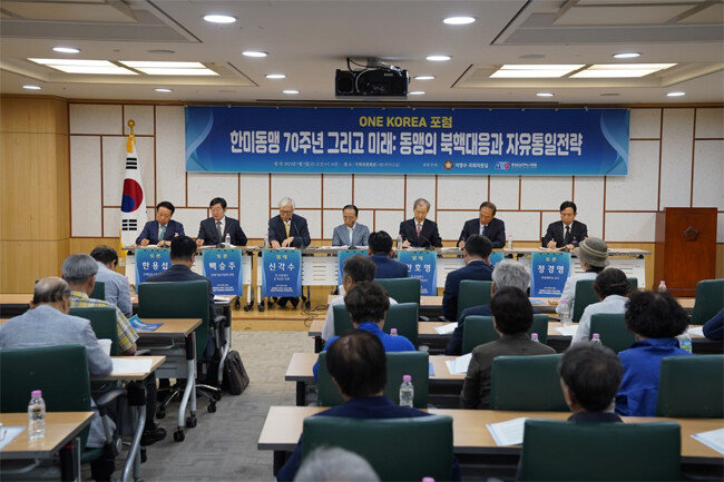 7월 7일 서울 영등포구 국회의사당에서 한미동맹 70주년을 맞아 ‘동맹의 북핵 대응과 자유통일전략’을 주제로  ONE KOREA 포럼이 개최됐다. [통일을실천하는사람들 제공]