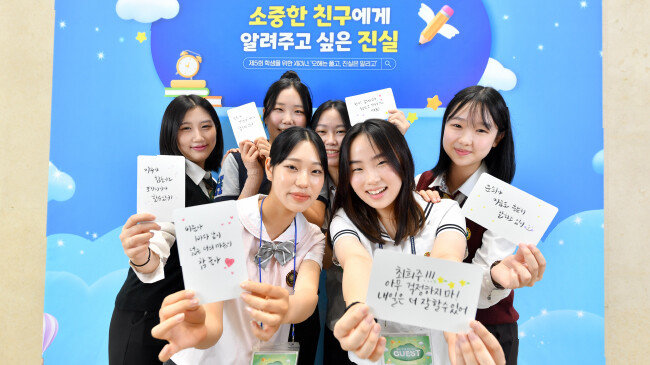 하나님의 교회가 6월 개최한 ‘학생을 위한 세미나’에서 캘리그래피 엽서를 들고 즐거워하는 학생들. [하나님의 교회]