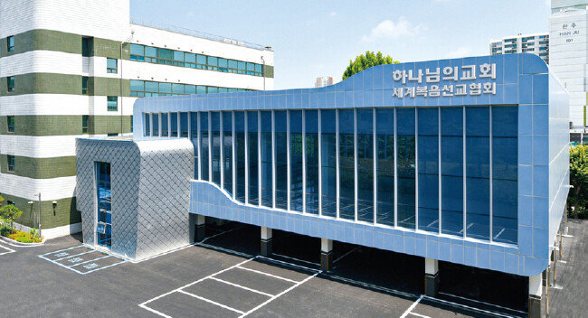 원주 하나님의 교회.