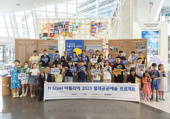 현대제철의 예술작품 공모‧기증 행사인 ‘H Steel 아틀리에 2023 철제공공예술 프로젝트’ 작품 기증식이 인천경제자유구역에서 열렸다. 안동일 사장(후열 좌측 여섯 번째)과 인천시 이행숙 정무부시장(후열 좌측 열 번째), 인천경제자유구역 김진용 청장(후열 좌측 네 번째), 공모 당선 작가, 지역 아동들이 기념 촬영을 하고 있다. [현대제철]