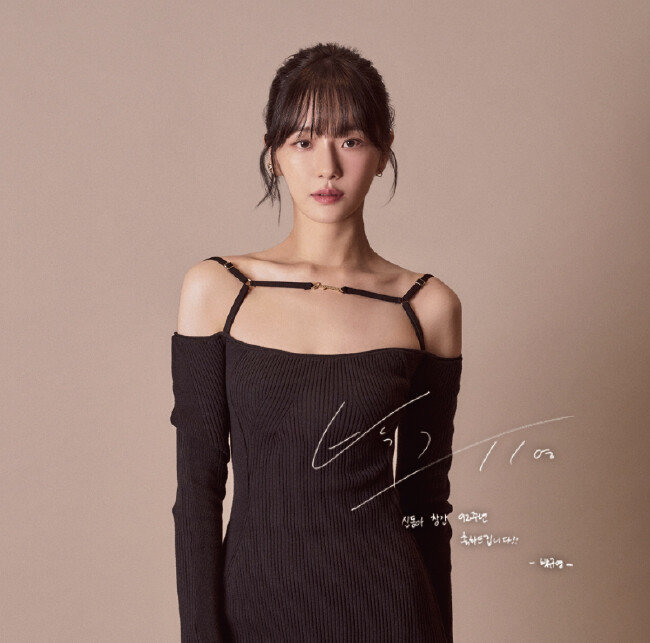박규영은 ‘셀러브리티’에 출연하며 대리만족감을 크게 느꼈다고 말했다. [넷플릭스]