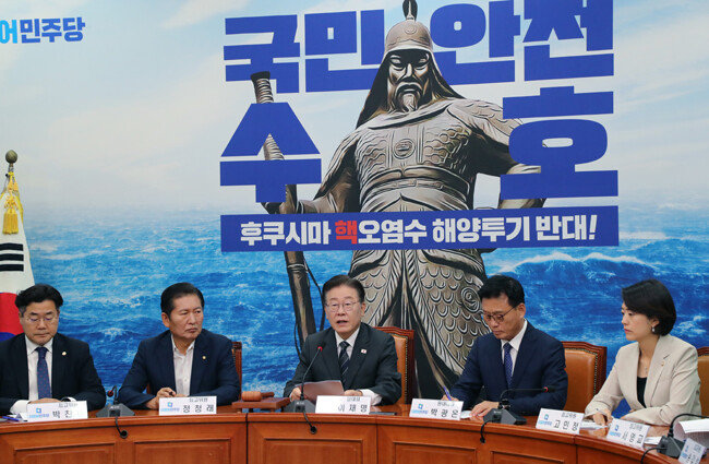 이재명 더불어민주당 대표가 7월 10일 서울 여의도 국회에서 열린 최고위원회의와 당 홈페이지 오픈식에 참석해 발언하고 있다. 이날 더불어민주당은 ‘국민 안전 수호, 후쿠시마 핵오염수 해양투기 반대’ 문구와 함께 초대형 이순신 장군 동상 사진을 회의장 배경으로 내걸었다. [이훈구 동아일보 기자]