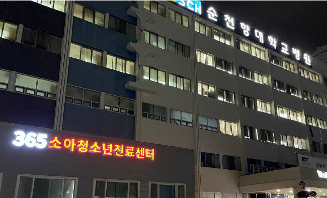 구미시가 지원해 가동 중인 순천향대학병원 ‘365 소아청소년진료센터’. [구미시]