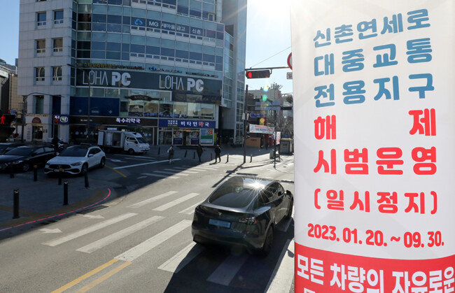 연세로 차량 통행 재개 이후 주변 상가 매출이 크게 늘어난 것으로 나타났다. [동아DB]