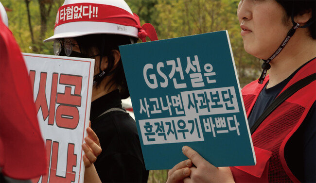 5월 13일 인천 서구 원당동 LH검단사업단 앞에서 인천 검단신도시 AA13(안단테) 입주 예정자들이 시위하고 있다. 해당 아파트는 4월 29일 지하 주차장 지붕이 무너지는 사고가 발생했다. 해당 아파트 발주청은 LH이며 시공은 GS건설이 맡았다. [뉴스1]