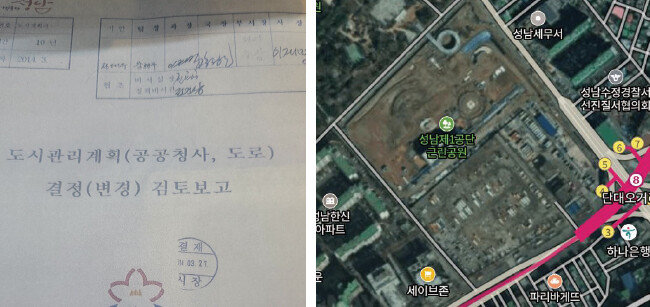 성남시 도시관리계획 결정 검토보고 문서. 오른쪽 상단에 이재명 더불어민주당 대표(당시 시장)의 서명이 있다(왼쪽). 성남 제1공단 부지의 위성지도 사진. [박세준 기자, 네이버] 