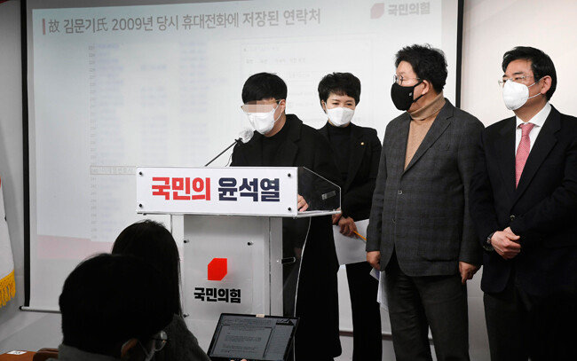 고(故) 김문기 전 성남도시개발공사 개발1처장의 장남이 지난해 2월 23일 서울 여의도 국민의힘 당사에서 ‘고 김문기 성남도시개발공사 개발처장 유족’ 기자회견을 하고 있다. [뉴스1]