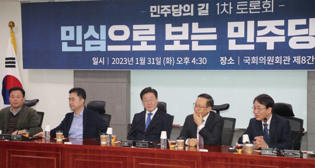 이재명 더불어민주당 대표가 1월 31일 국회 의원회관에서 열린 비명계 의원들의 모임인 민주당의 길 1차 토론회 ‘민심으로 보는 민주당의 길’에 참석한 모습. [김동주 동아일보 기자]