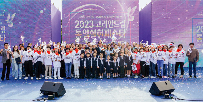 10월 3일 서울 여의도공원 문화의 마당에서 개최된 ‘2023 코리안드림 통일실천페스타’에 참석한 문현진 글로벌피스재단 세계의장과 참가자들이 기념사진을 찍고 있다. [홍태식 객원기자]