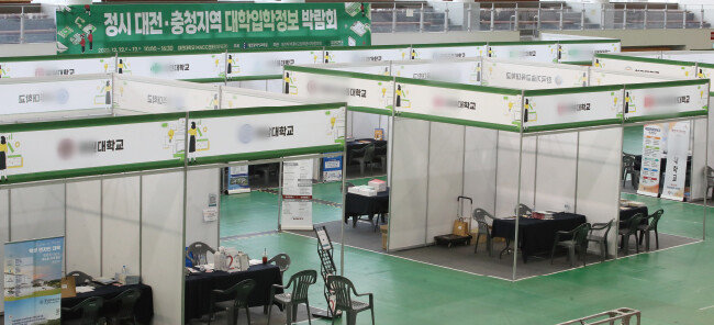 지난해 12월 12일 대전의 한 대학교에서 열린 대전·충청지역 대학입학정보박람회가 한산한 모습을 보이고 있다. [뉴스1]