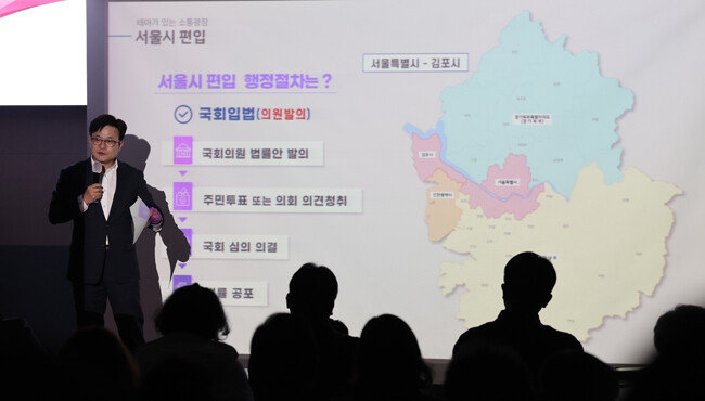 김병수 김포시장이 11월 7일 경기 김포시 장기본동 행정복지센터에서 열린 ‘테마가 있는 소통광장’에서 김포시의 서울 편입과 5호선 연장 등 지역 현안에 대한 입장을 밝히고 있다. [뉴스1]