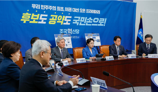 김선민 조국혁신당 대표 권한대행(오른쪽에서 세 번째)이 3월 4일 오전 서울 여의도 국회에서 열린 긴급 기자회견에서 야권과 시민사회가 참여하는 ‘대선 오픈 프라이머리(완전국민경선제)’를 제안하고 있다. 뉴스1
