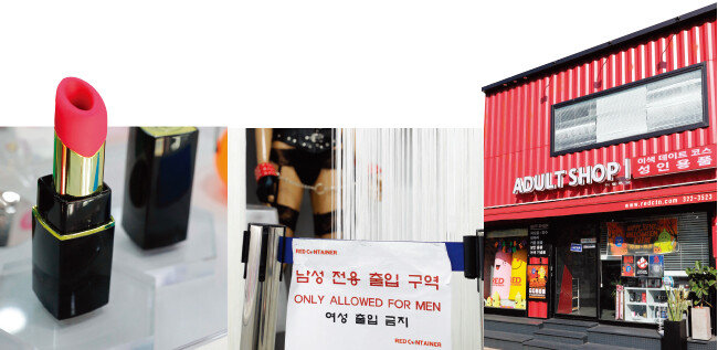 2년 전 출시된 여성용 흡착형 자위기구 ‘우머나이저’는 국내 수입 전 온라인 카페에서 공동구매하는 이들이 있었을 정도로 폭발적인 인기를 끌고 있다. ‘레드컨테이너’ 홍대점 2층에는 남성만 들어갈 수 있는 공간이 따로 마련돼 있다. 컨테이너 외관이 인상적인 성인용품점 ‘레드컨테이너’는 연트럴파크라 부르는 경의선 숲길 1층에 자리했다(왼쪽부터). [박해윤 기자]