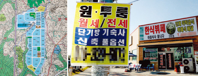 한화큐셀 공장이 들어서 있는 충북 진천 산수산업단지(왼쪽). 단지 주변으로 원룸촌과 식당이 밀집해 있다.[김성남 기자]