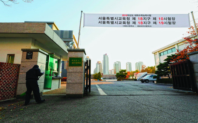 지진으로 포항지역 수능 고사장이 붕괴되고 여진의 우려도 있어 결국 수능이 1주일 연기됐다. 수능이 예정됐던 16일 오전 서울 세화고, 세화여고 고사장 앞은 고요한 모습이다. 