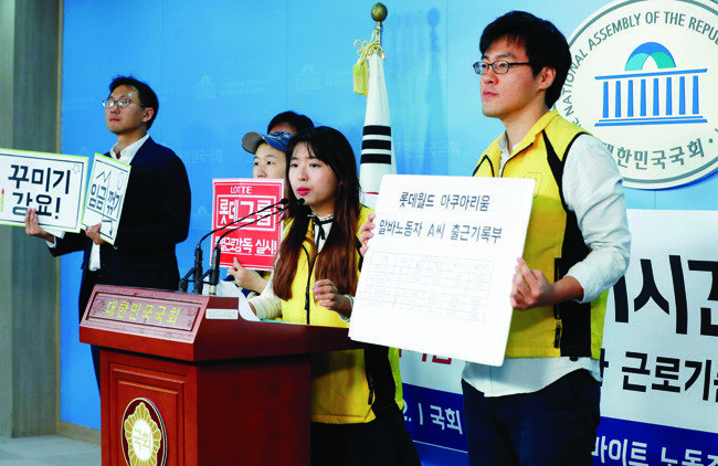 9월 22일 서울 여의도 국회 정론관에서 열린 ‘롯데월드 아쿠아리움 근로기준법 위반 규탄’ 공동 기자회견 현장.[뉴스1]