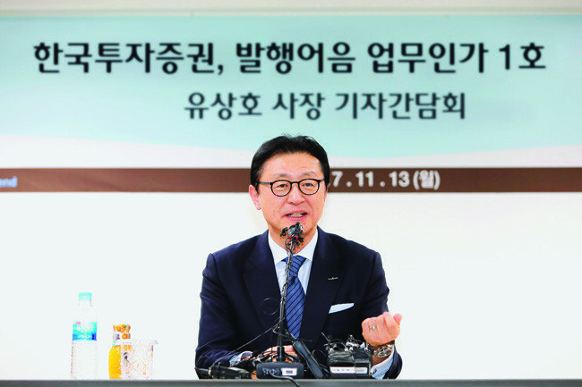 11월 13일 유상호 한국투자증권 사장이 발행어음 업무 인가를 자축하며 기자간담회를 하고 있다.[사진 제공 · 한국투자증권]