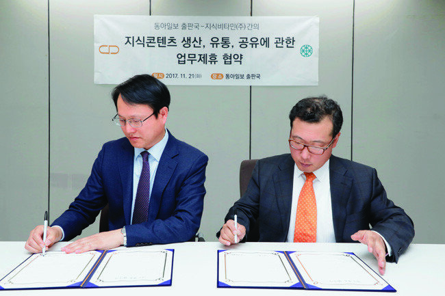 이경만 지식비타민 대표(왼쪽)와 박성원 동아일보 출판국장이 업무제휴 협약서에 서명하고 있다.[박해윤 기자]