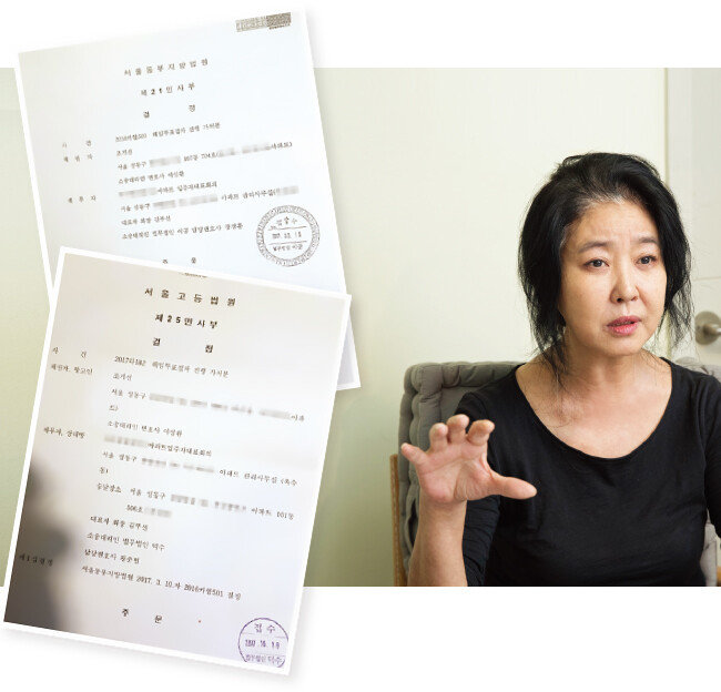 김부선 회장 해임투표절차 진행 가처분 신청을 기각한 서울 고법 판결문. [지호영 기자]